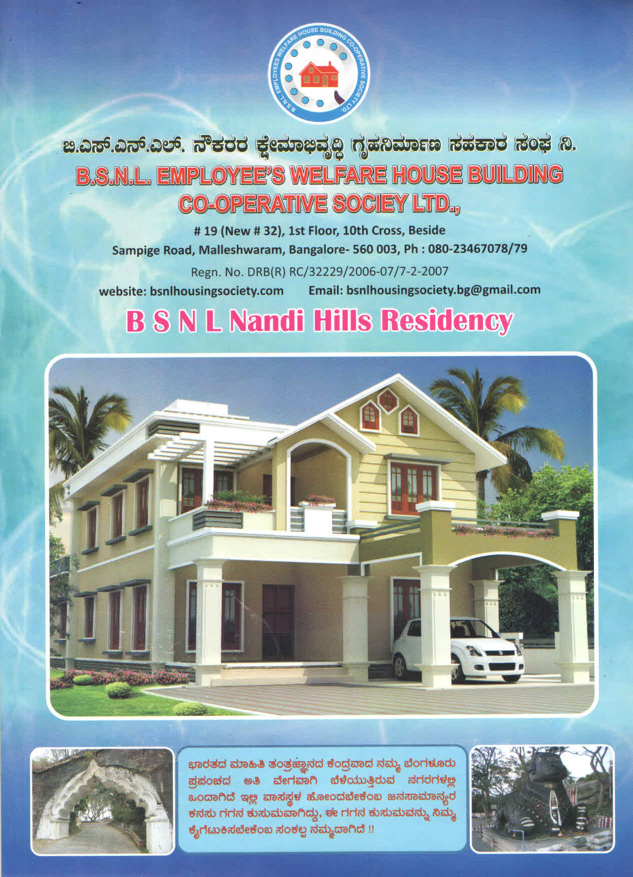 Green spaces project