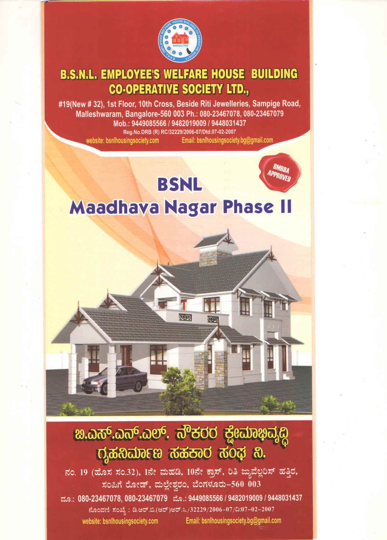 Green spaces project