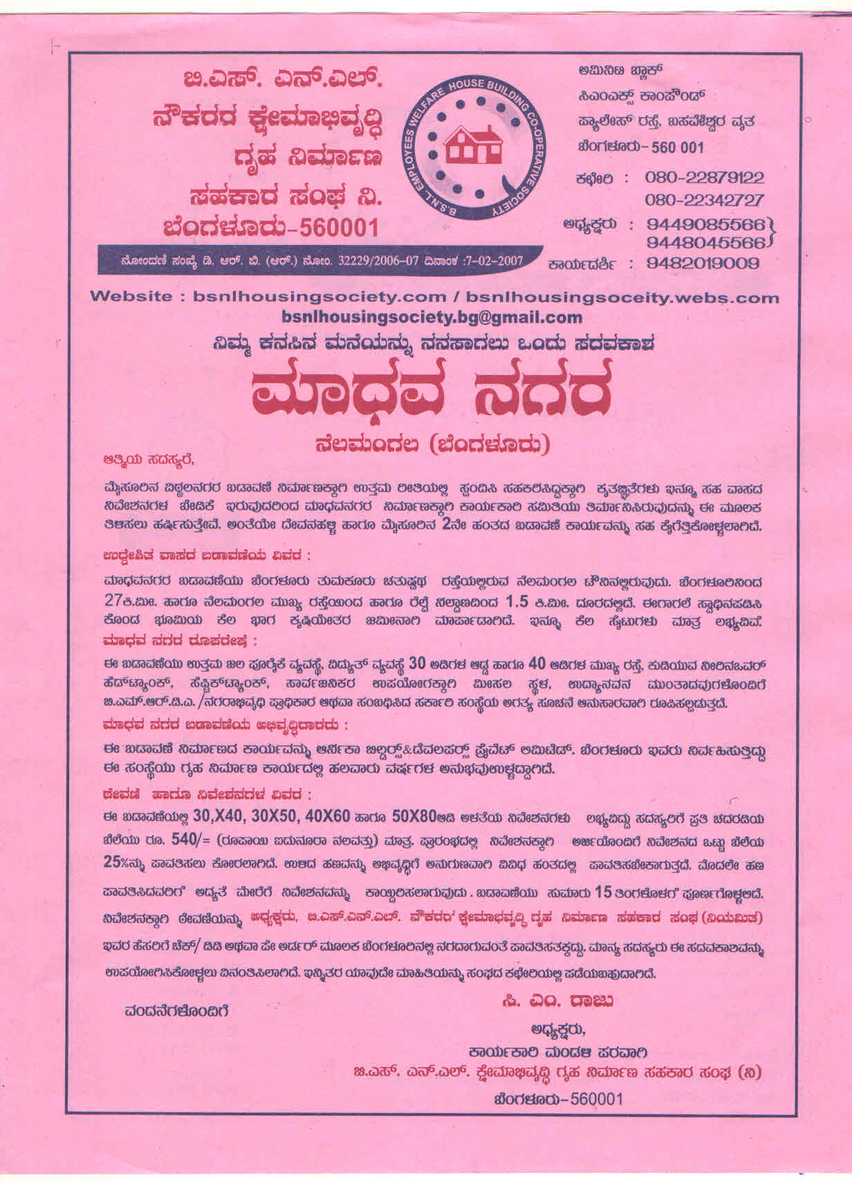 Green spaces project